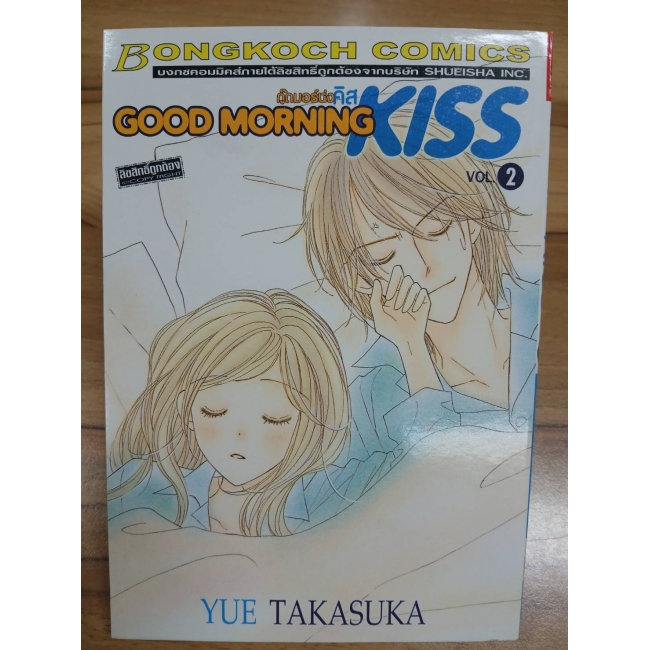 GOOD MORNING KISS กู๊ดมอร์นิ่ง คิส 2 **รบกวนเลื่อนดูสภาพหนังสือก่อนการสั่งซื้อ**